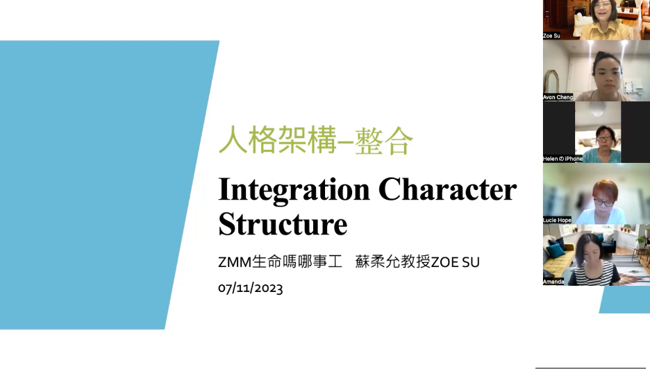 人格架構成長營